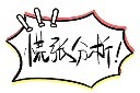 热词弹幕插图