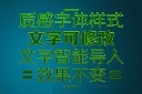 促销艺术字插图