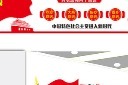 不忘初心牢记使命文化墙