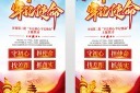 不忘初心牢记使命主题教育展架