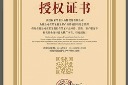 ��ɫ����Ȩ֤��ͼƬ