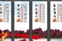不忘初心牢记使命党建文化墙