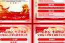 不忘初心牢记使命主题教育展板