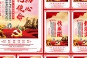 不忘初心牢记使命