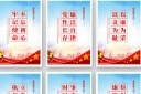 不忘初心系列展板