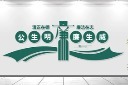 廉政文化墙设计