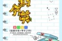 彩色垃圾分类海报模板