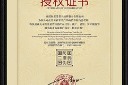黄色欧式花边证书设计