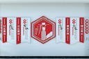 廉政文化墙素材