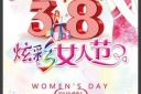 创意38妇女节模板