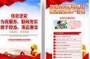 廉政系列展板设计