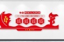 人大代表之家背景文化墙