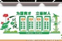 礼仪一训三风文化墙设计