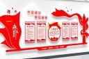 学习园地文化墙