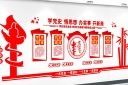 但是学习教育文化墙