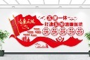 五好清廉医院标语文化墙