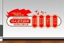 弘扬伟大建党精神文化墙