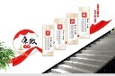 廉政楼梯标语文化墙