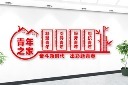 青年之家文化墙