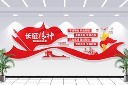 长征精神文化墙图片