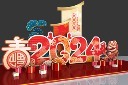 2024春节美陈布置设计