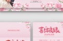 婚礼请柬邀请函设计
