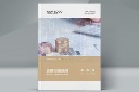 金融投资宣传册模板