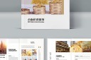 金色投资画册图片