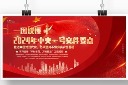 2024中央一号宣传栏