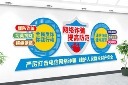 打击电信网络诈骗宣传文化墙