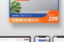 淘宝主图背景素材