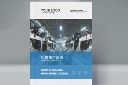 机床画册模板图片