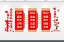 核心价值观文化墙图片