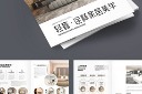 装饰设计画册模板图片