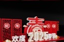 蛇年雕塑场景2025新年蛇年美陈春节布置模板