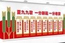 简约农耕文化墙图片