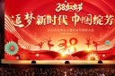 38妇女节晚会舞台展板图片