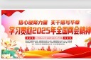 ѧϰ᳹2025ᾫ񵳽չ