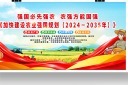 2025ӿ콨ũҵǿ滮չ