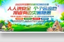 2025年全国防灾减灾日活动主题展板模板