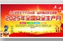 2025갲ȫչͼƬ