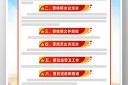 涨