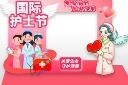 原创512护士节美陈模板