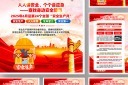 2025年安全生产月安全生产知识挂画
