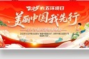 2025年世界环境日主题宣传展板模板
