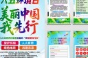 2025年六五环境日世界环境日易拉宝模板