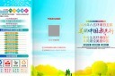 2025年六五环境日宣传三折页模板