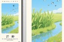 创意节气芒种手机文案海报模板