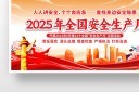 2025ȫȫ