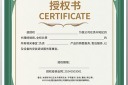 简约授权书模版